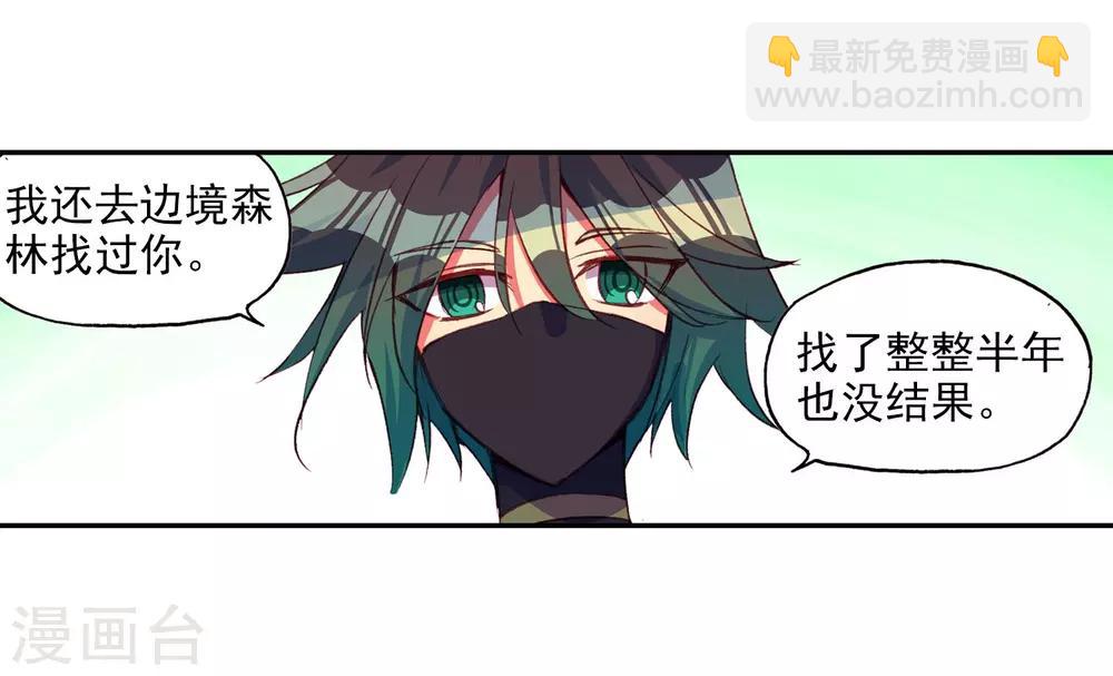 第95话 这么快成为剑圣的我还是会遭雷劈的7