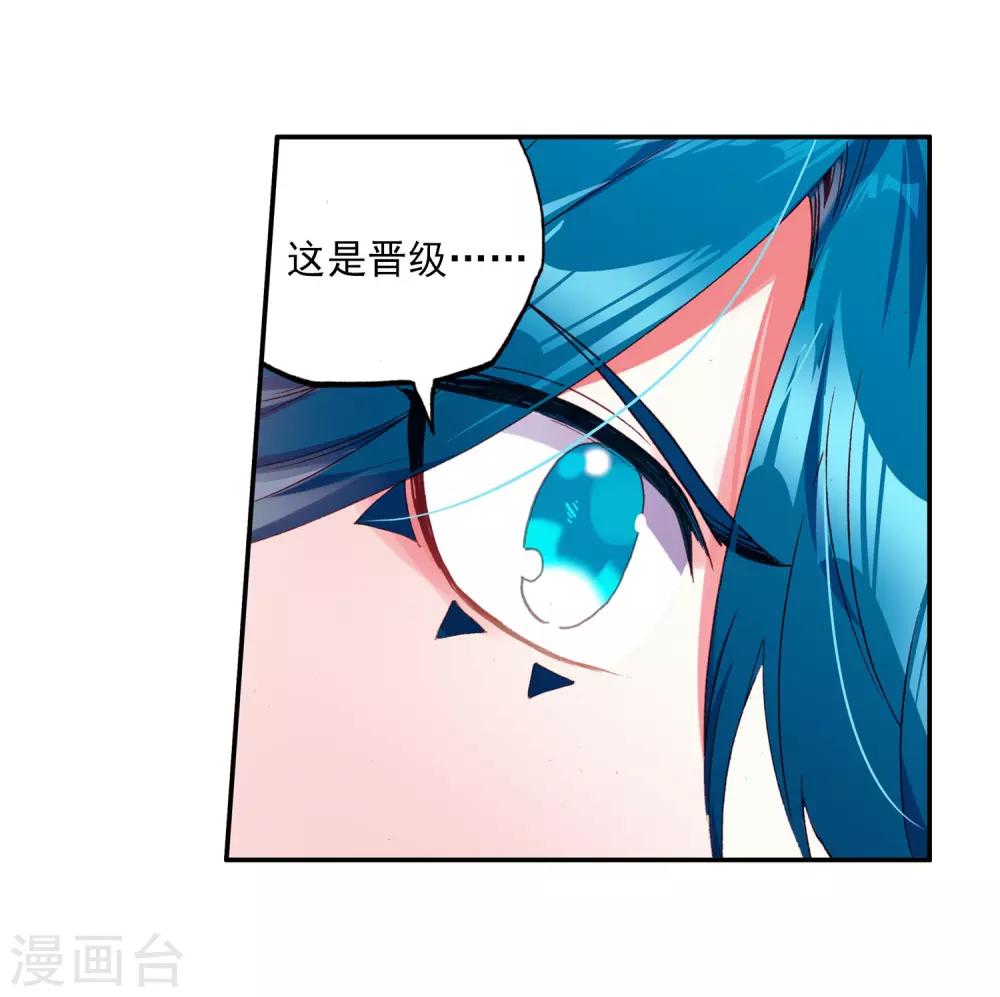 第95话 这么快成为剑圣的我还是会遭雷劈的71