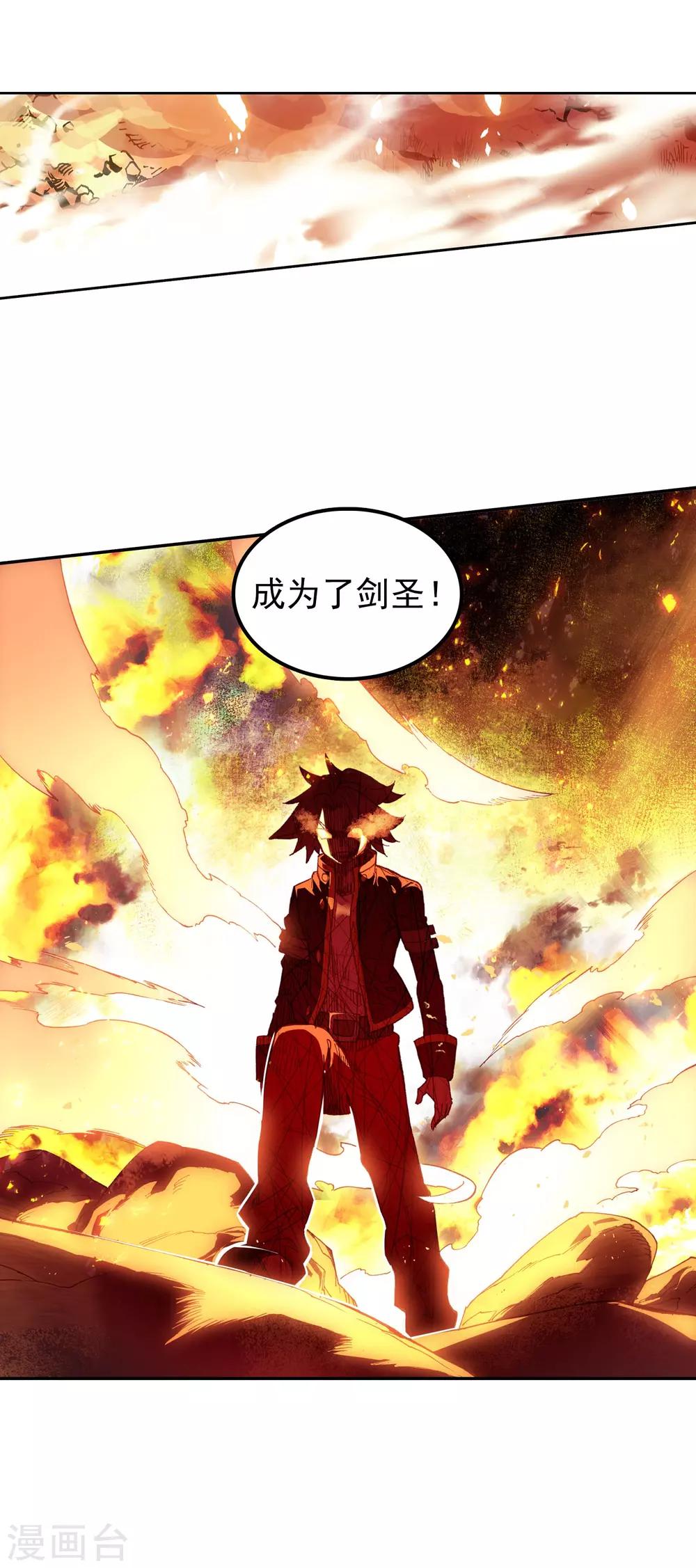 第95话 这么快成为剑圣的我还是会遭雷劈的72