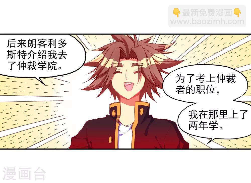 第95话 这么快成为剑圣的我还是会遭雷劈的8