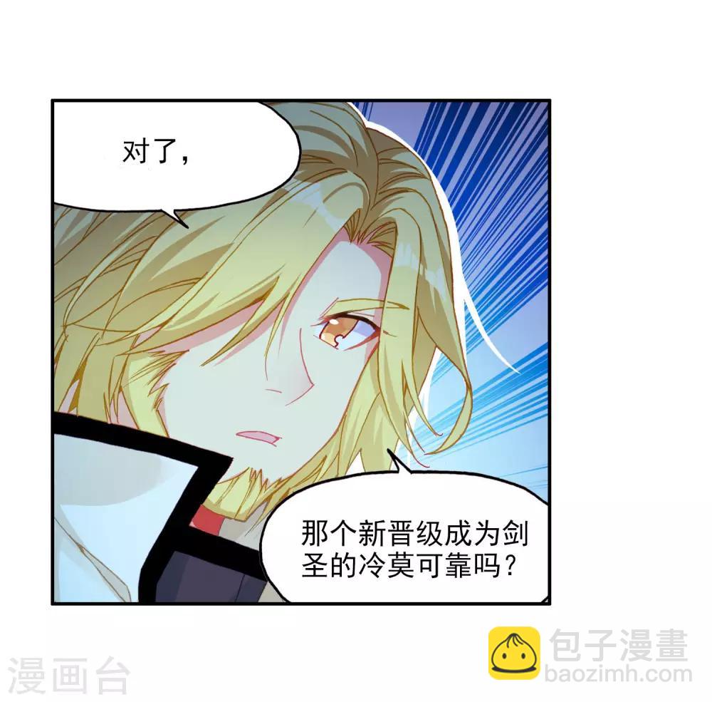 第98话 你们落日帝国难道只有敢死营能容得下我吗13
