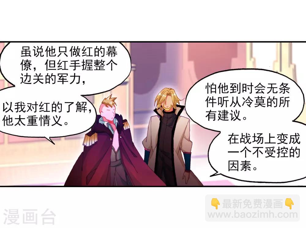 第98话 你们落日帝国难道只有敢死营能容得下我吗17