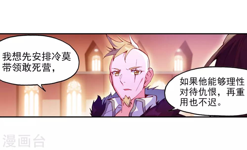 第98话 你们落日帝国难道只有敢死营能容得下我吗18