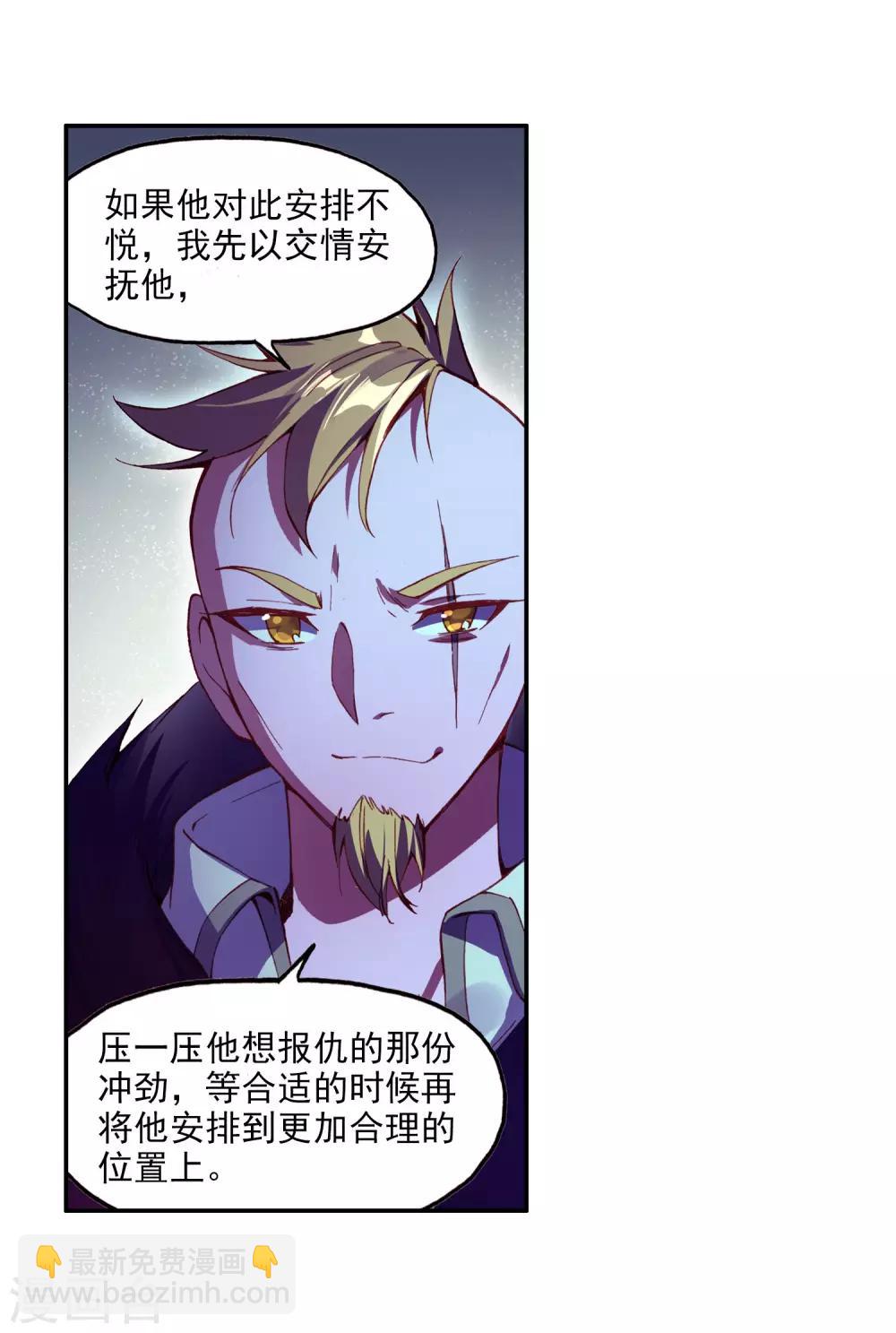 第98话 你们落日帝国难道只有敢死营能容得下我吗19