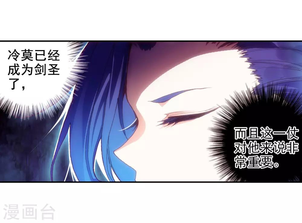 第98话 你们落日帝国难道只有敢死营能容得下我吗24