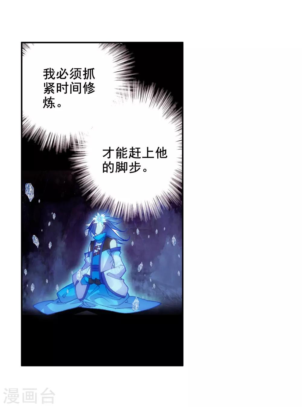 第98话 你们落日帝国难道只有敢死营能容得下我吗25
