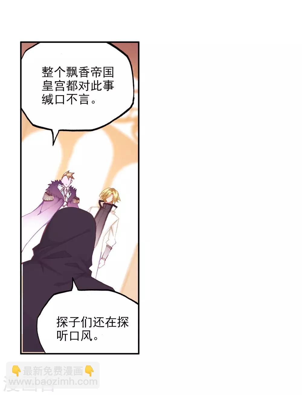 第98话 你们落日帝国难道只有敢死营能容得下我吗3