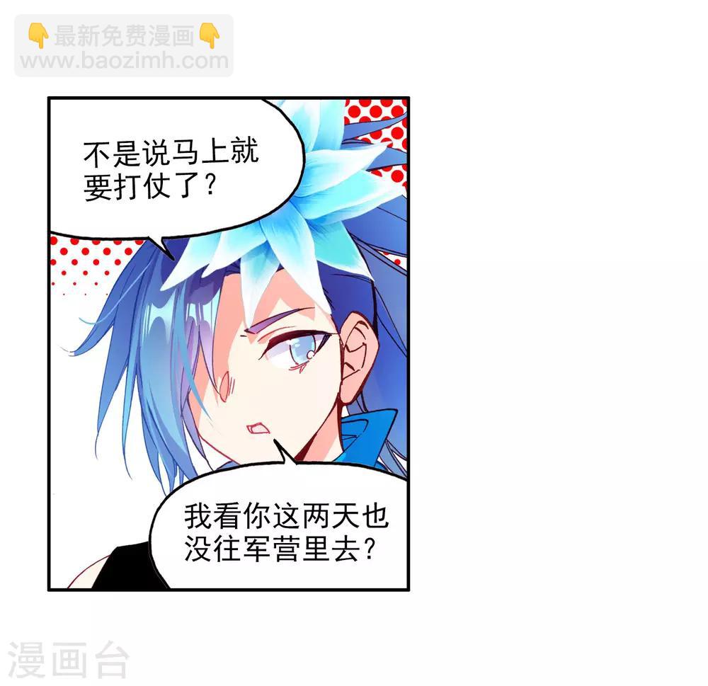 第98话 你们落日帝国难道只有敢死营能容得下我吗40