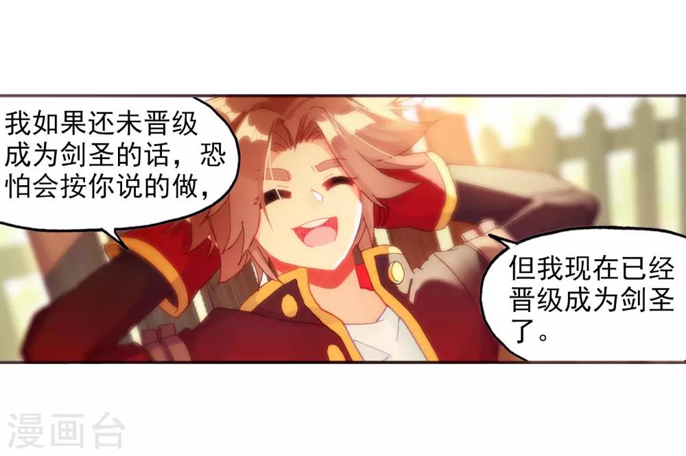 第98话 你们落日帝国难道只有敢死营能容得下我吗43