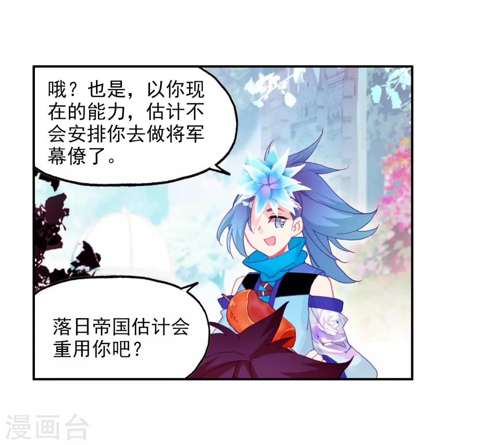 第98话 你们落日帝国难道只有敢死营能容得下我吗44