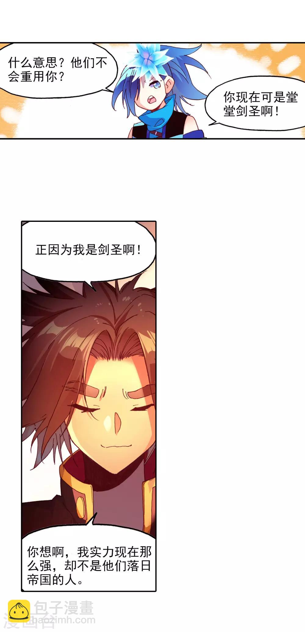 第98话 你们落日帝国难道只有敢死营能容得下我吗46