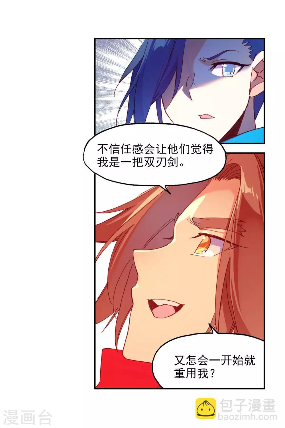 第98话 你们落日帝国难道只有敢死营能容得下我吗47