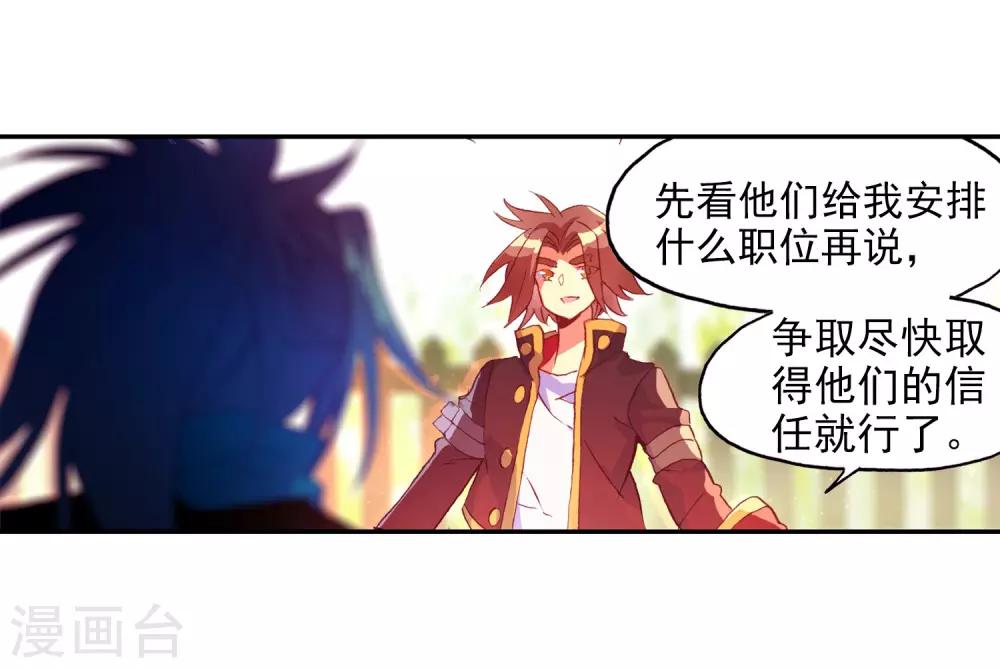 第98话 你们落日帝国难道只有敢死营能容得下我吗53