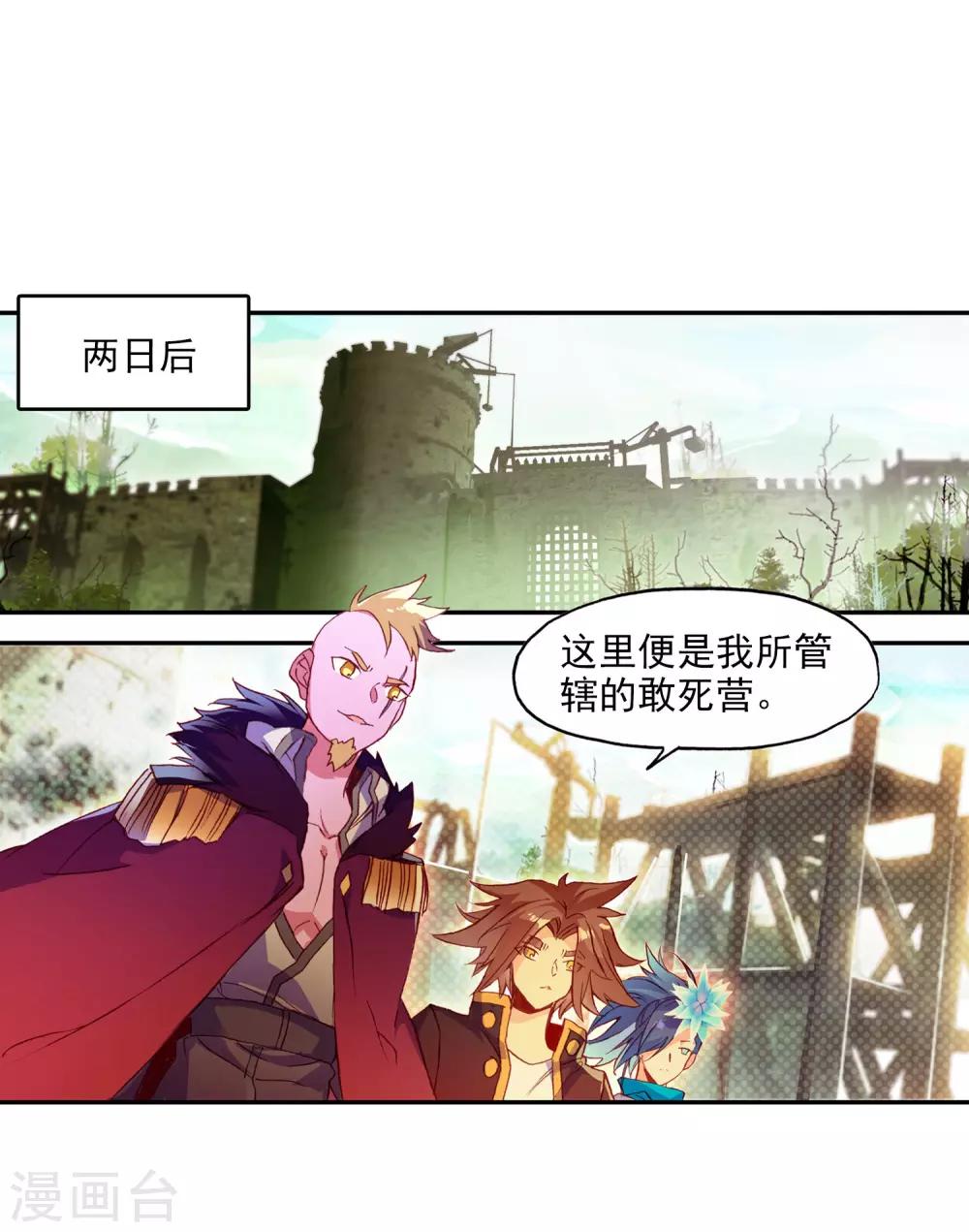 第98话 你们落日帝国难道只有敢死营能容得下我吗55