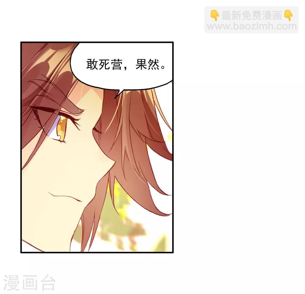 第98话 你们落日帝国难道只有敢死营能容得下我吗56