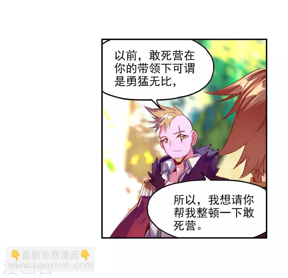 第98话 你们落日帝国难道只有敢死营能容得下我吗57