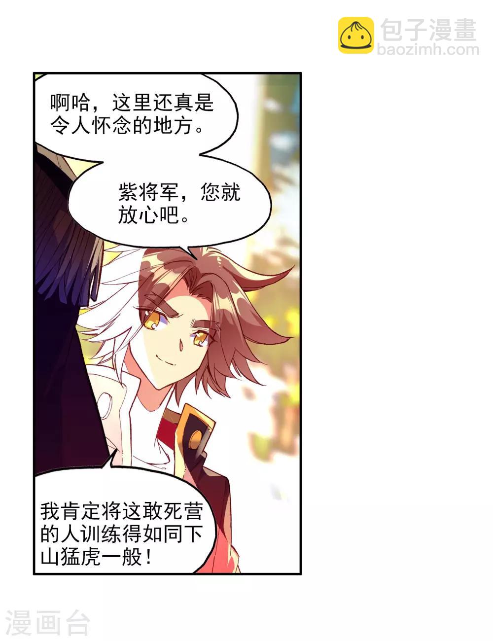 第98话 你们落日帝国难道只有敢死营能容得下我吗59