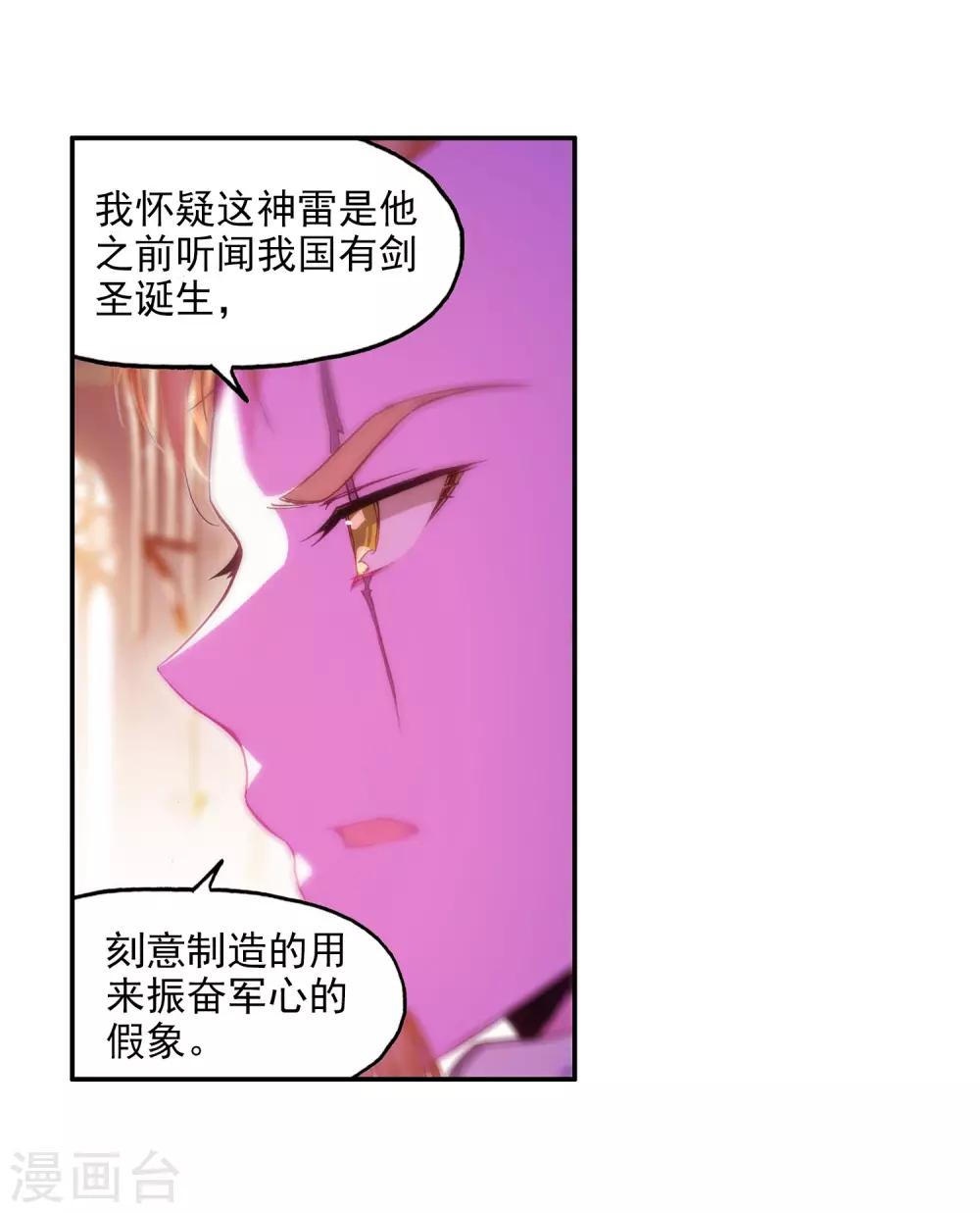 第98话 你们落日帝国难道只有敢死营能容得下我吗6