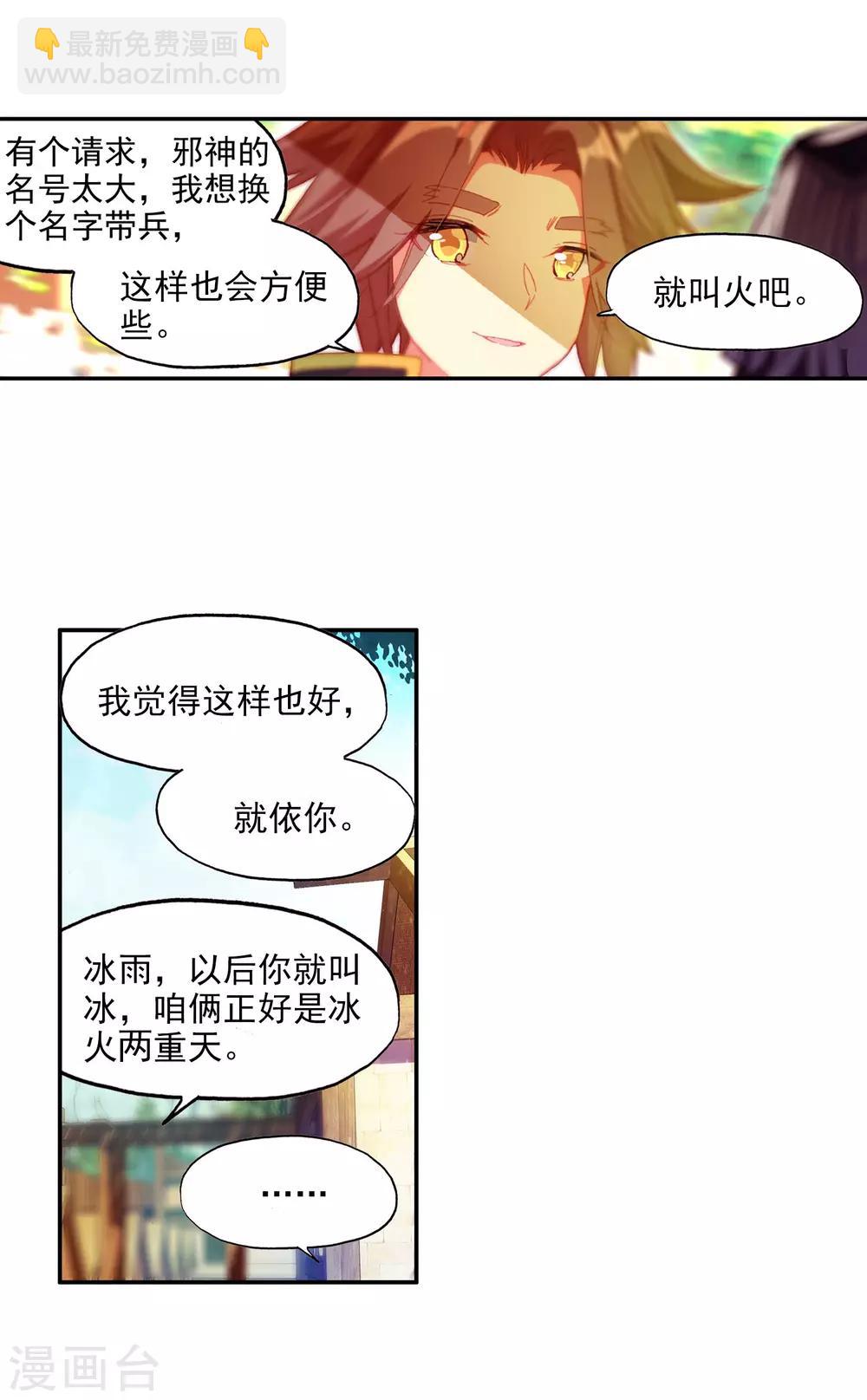 第98话 你们落日帝国难道只有敢死营能容得下我吗62
