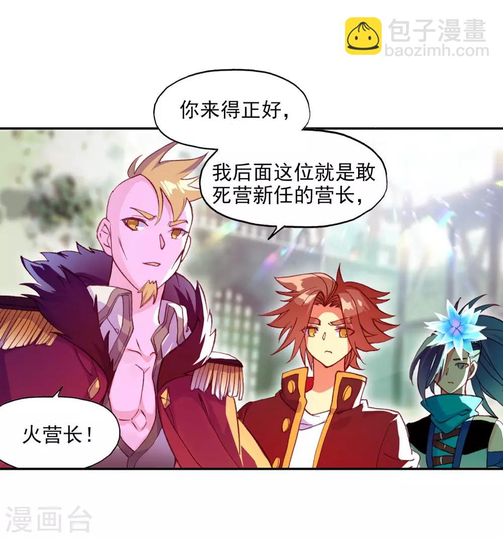 第98话 你们落日帝国难道只有敢死营能容得下我吗68
