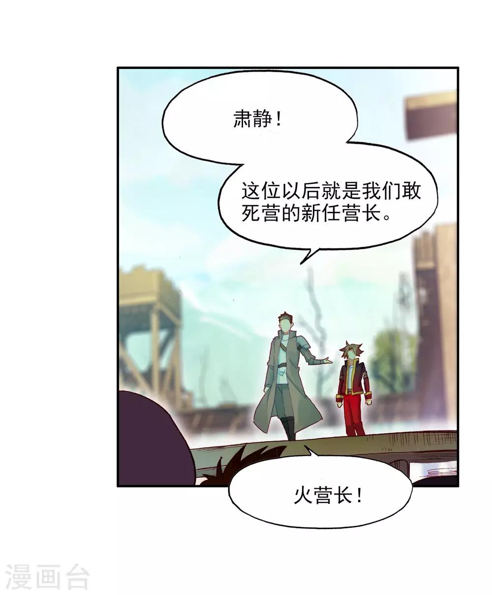 第98话 你们落日帝国难道只有敢死营能容得下我吗71