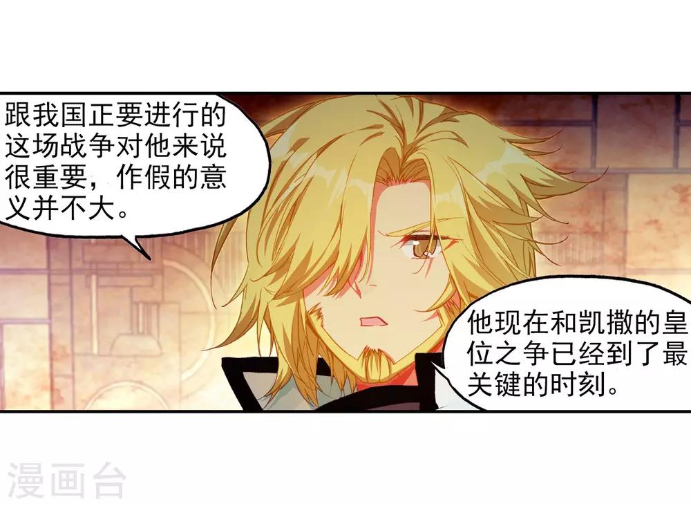 第98话 你们落日帝国难道只有敢死营能容得下我吗8