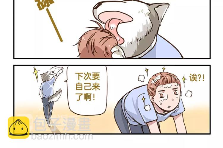 第1话 相反的习性11