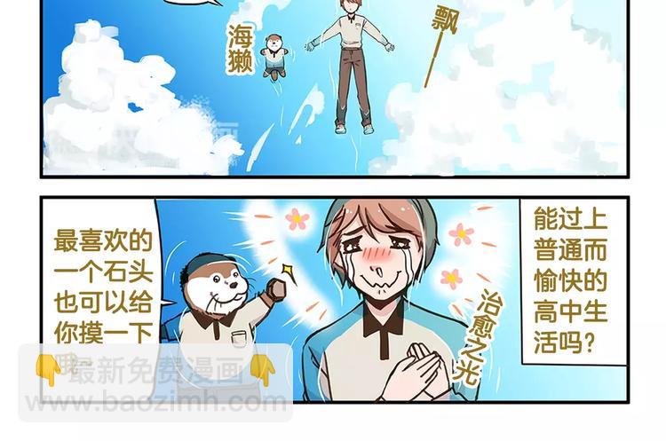 第1话 相反的习性15