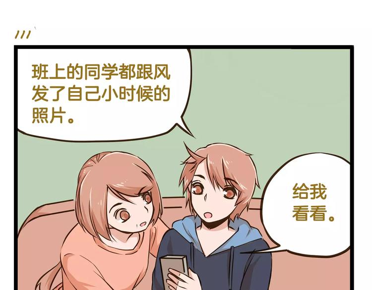 第16话 我是亲生的吗？23