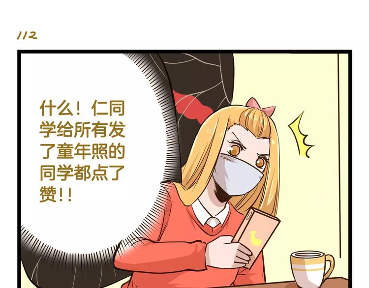 第16话 我是亲生的吗？27