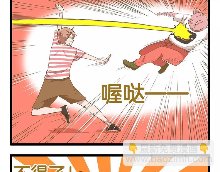 第21话 看我的神功！16