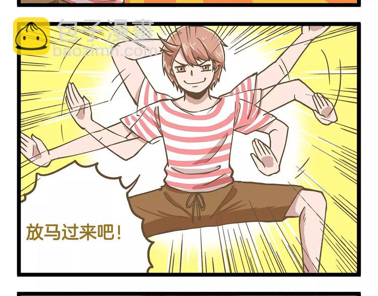第21话 看我的神功！19