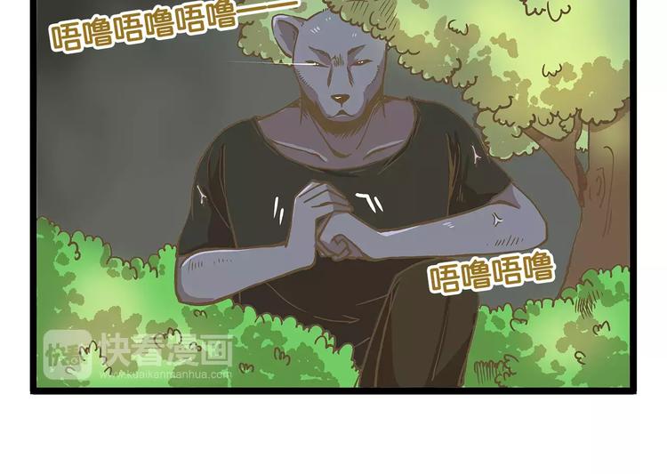 第21话 看我的神功！21