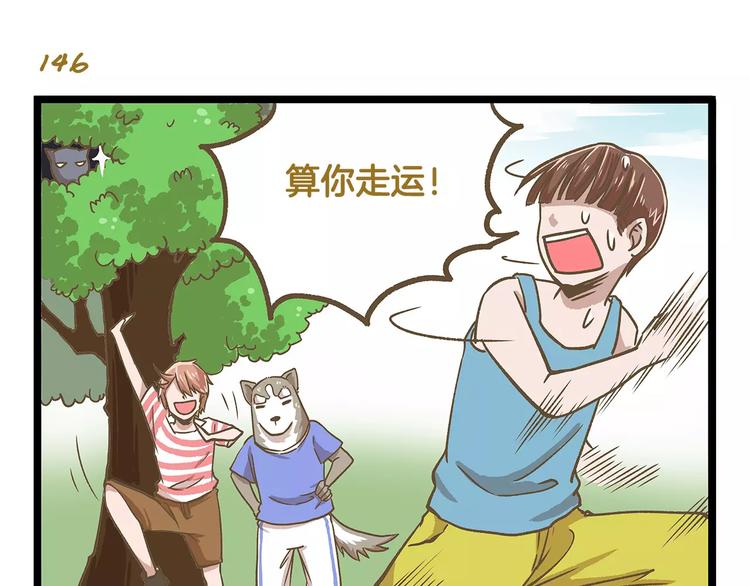 第21话 看我的神功！22