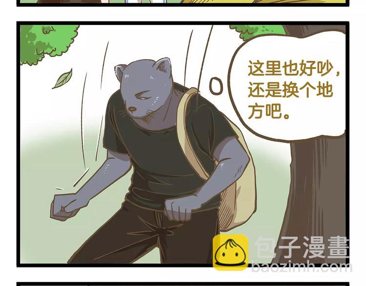 第21话 看我的神功！23