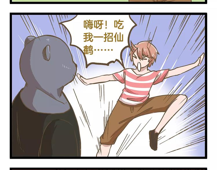 第21话 看我的神功！27