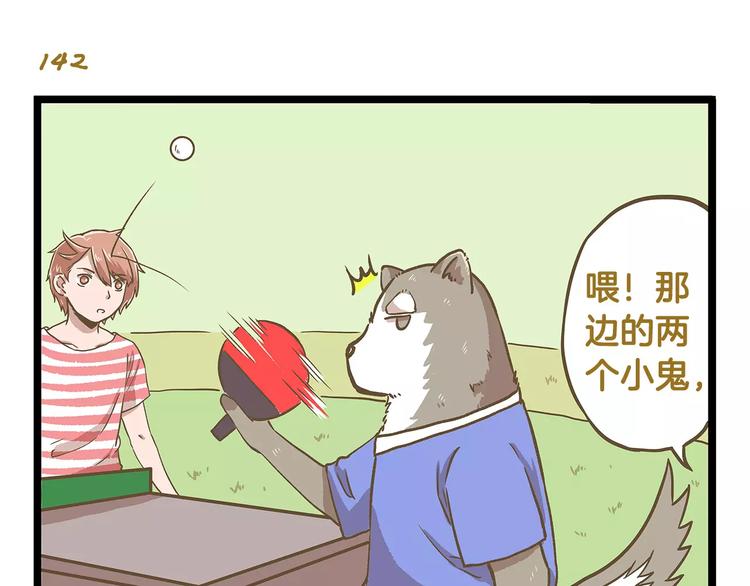 第21话 看我的神功！6