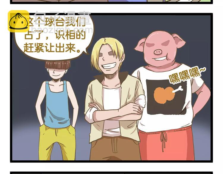 第21话 看我的神功！7