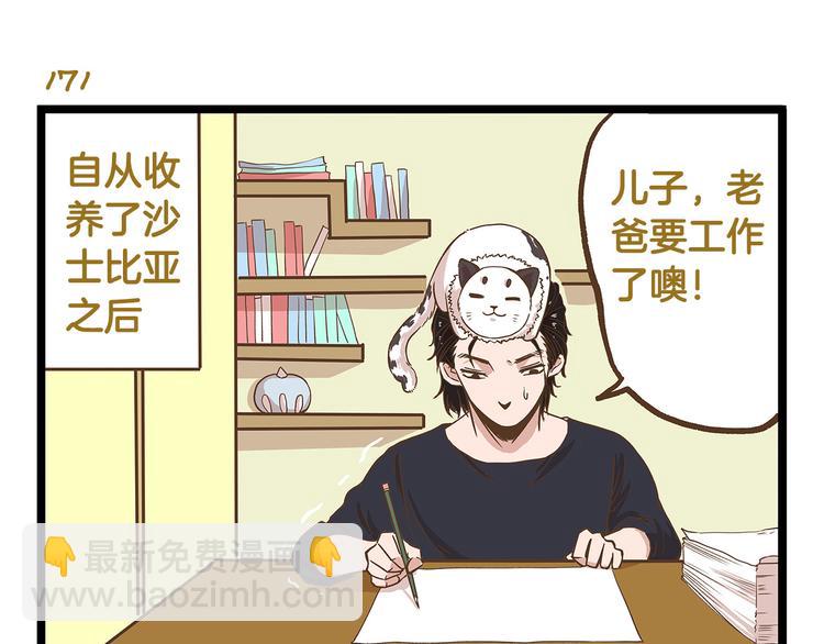 第25话 宠溺老爸！10