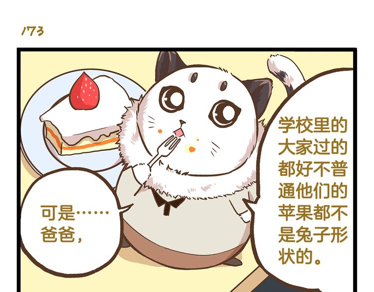 第25话 宠溺老爸！18