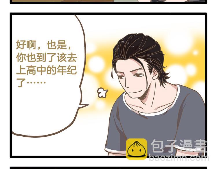 第25话 宠溺老爸！23