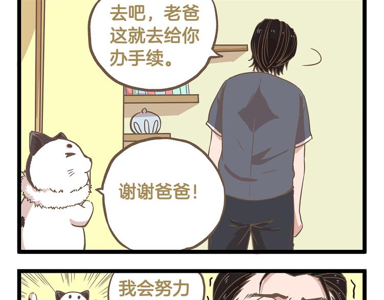 第25话 宠溺老爸！24