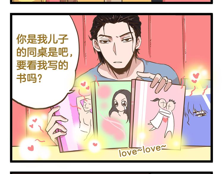 第25话 宠溺老爸！3