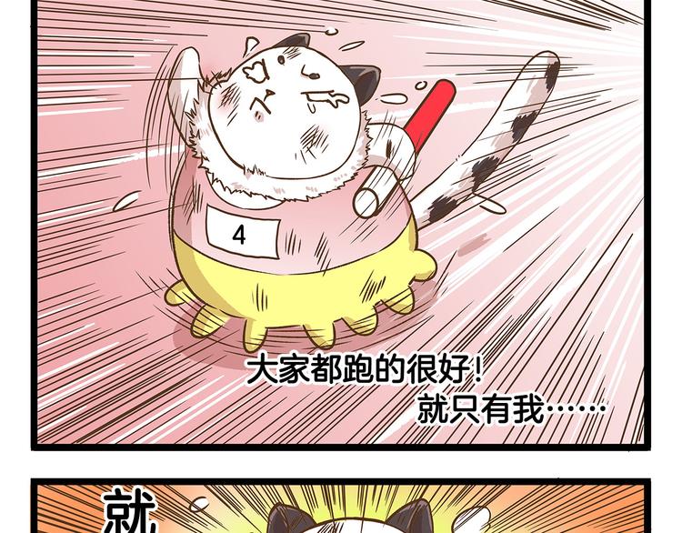 第33话 阴差阳错！？20