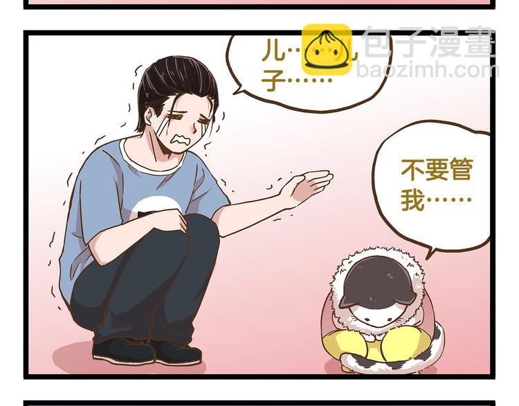 第33话 阴差阳错！？23