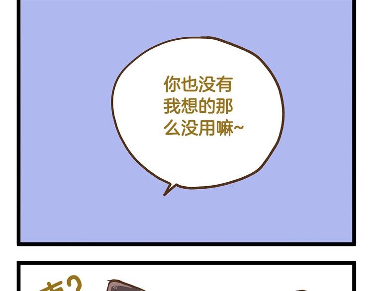 第33话 阴差阳错！？24