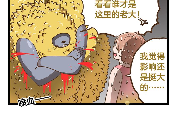 第33话 阴差阳错！？5