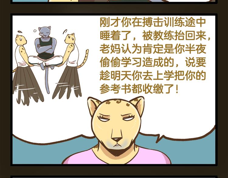 第37话  我爱学习啊！11