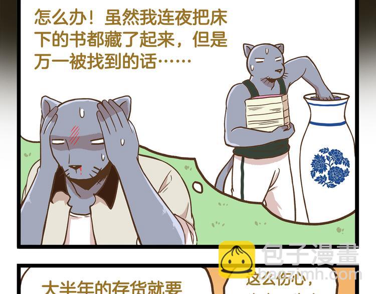 第37话  我爱学习啊！12