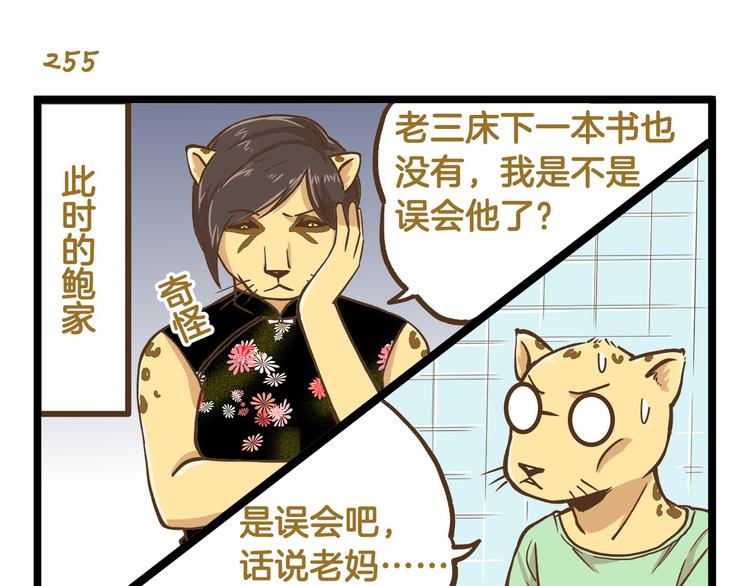 第37话  我爱学习啊！14